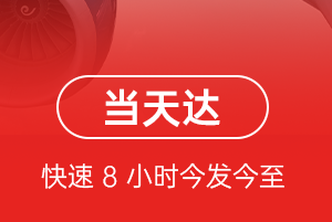 琼海博鳌空运航空货运公司【机场
